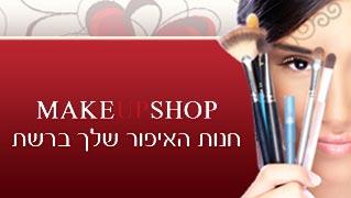 makeupshop