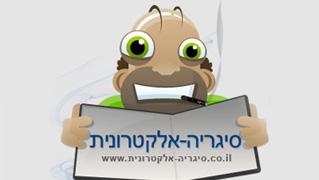 סיגריה אלקטרונית - חנות וירטואלית