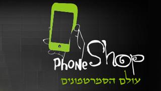 PhoneShop - חנות וירטואלית