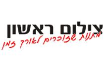 המלצה מ-צילום ראשון