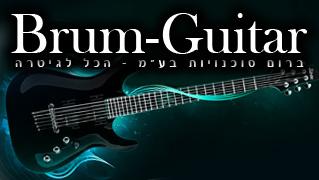 brum agent - חנות וירטואלית