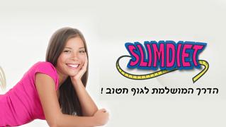 סלים דיאט - חנות וירטואלית