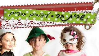 שרית בר - חנות וירטואלית
