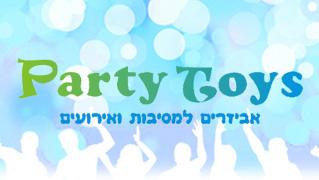 Party Toys - חנות וירטואלית