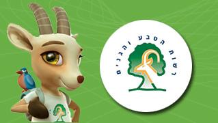 רשות הטבע והגנים אונליין - חנות וירטואלית
