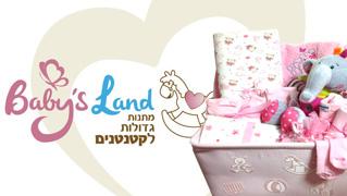 babysland - חנות וירטואלית