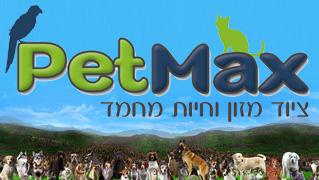 PetMax  - חנות וירטואלית
