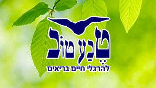 טבע טוב - חנות וירטואלית