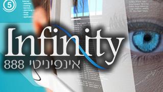 infinity 888 - חנות וירטואלית