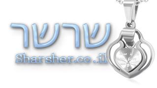 שרשר - חנות וירטואלית