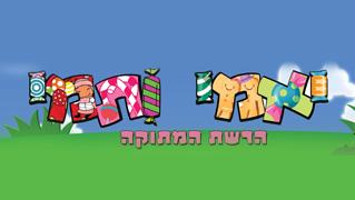 יאמי-ותמי