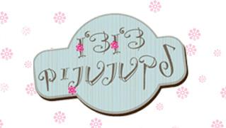 צוצו לקטנטנים - חנות וירטואלית