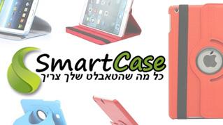 Smart Case - כל מה שהטאבלט שלך צריך