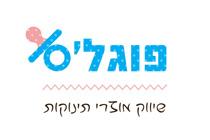 המלצה מ-פוגל'ס