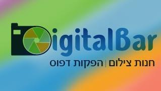 דיגיטל בר - חנות וירטואלית