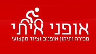 אופני איתי - חנות וירטואלית