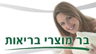 בר מוצרי פרסום