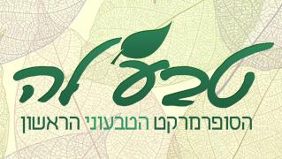 טבעלה - חנות וירטואלית