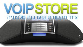 voip store - חנות וירטואלית