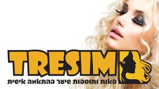 tresim - חנות וירטואלית