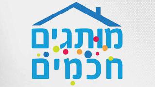מותגים חכמים - חנות וירטואלית