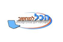 המלצה מ-הכל למחשב