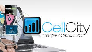 CellCity - חנות וירטואלית
