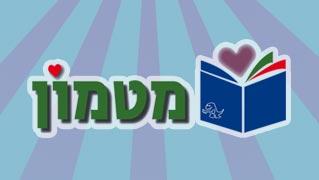 מטמון - חנות וירטואלית