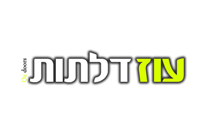 המלצה מ-עוז דלתות