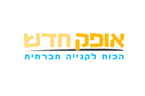 המלצה מ-אופק חדש