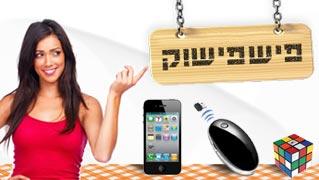 פישפישוק - חנות וירטואלית