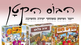 הבוס הקטן - חנות וירטואלית
