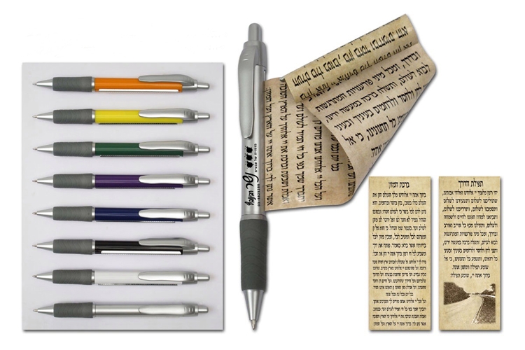 עט עם תפילת הדרך 