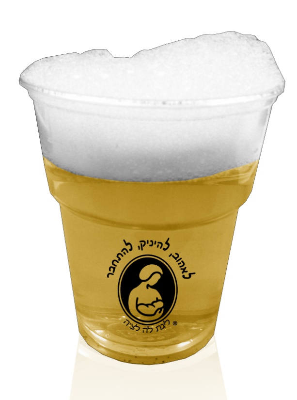 כוסות בירה חד פעמיות | כוס פלסטיק לבירה