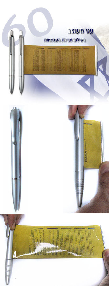 עטים מותאמים אישית | עטים מיוחדים 