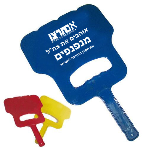 נפנף למנגל  ממותג |  נפנפים ליום העצמאות 