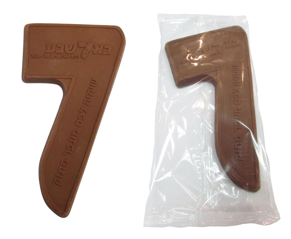 שוקולד עם כיתוב אישי | שוקולדים ממותגים 