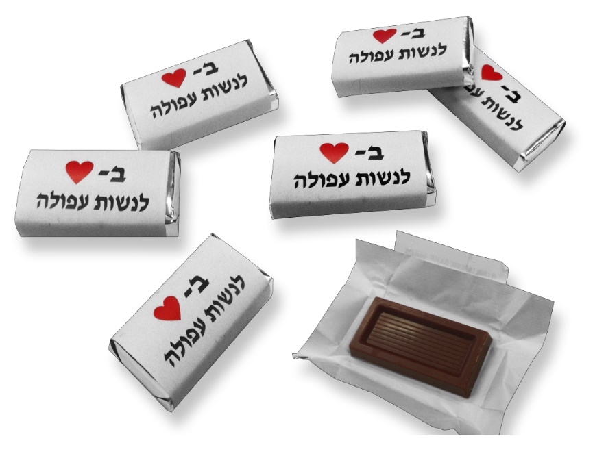 שוקולד קטן ממותג | נפוליטנים 