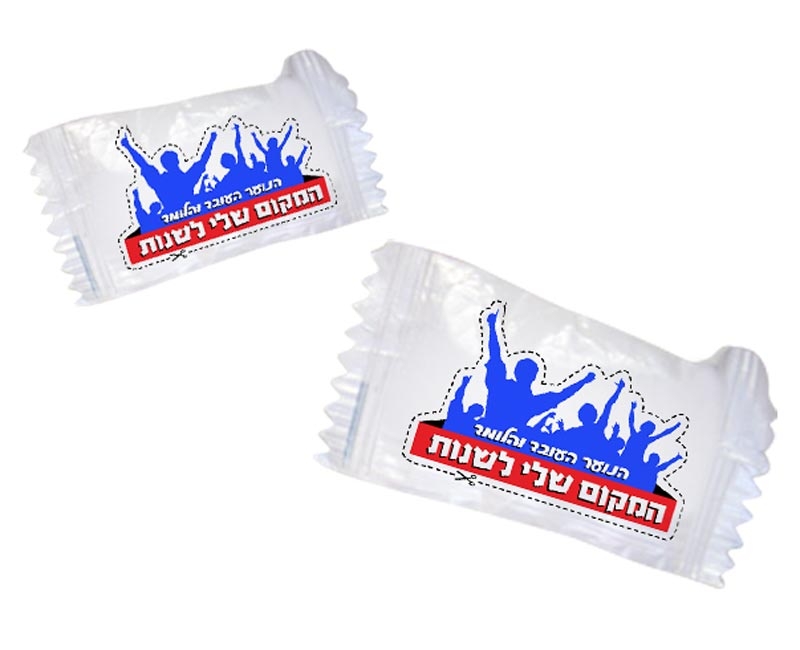 סוכריות עם לוגו | הדפסה על סוכריות