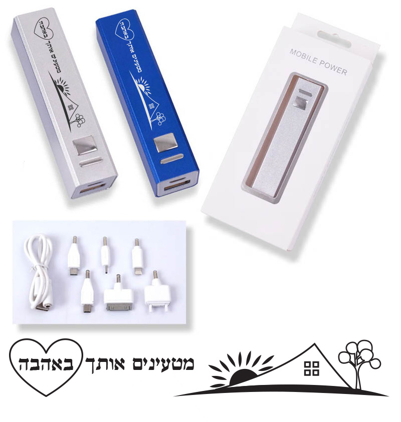מטענים ניידים | פאוור בנק