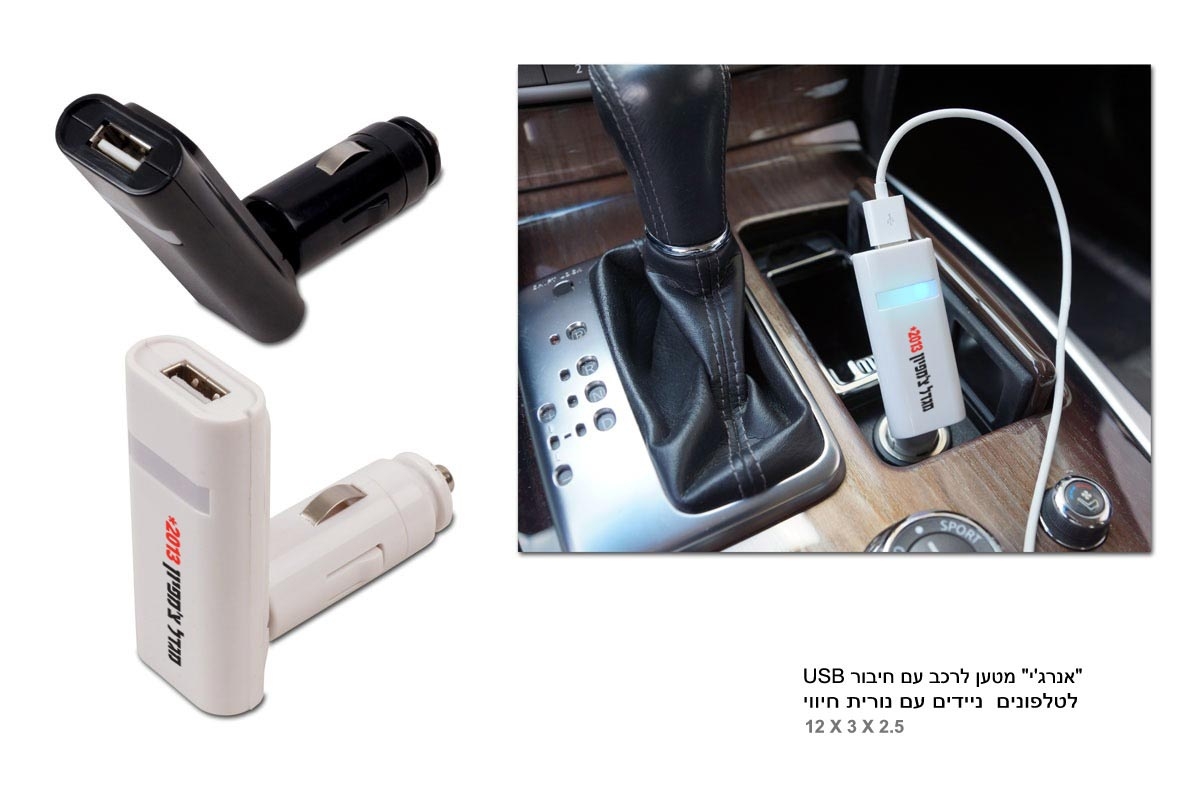 מפצל USB לרכב