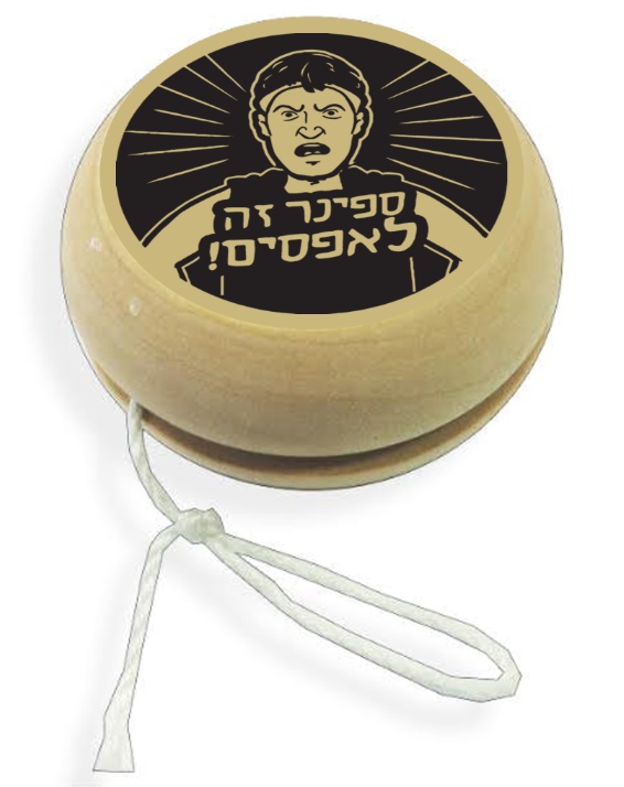 משחק יויו מעץ