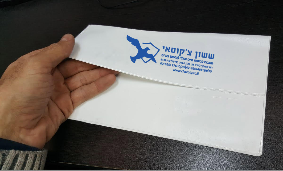 נרתיק למסמכי טיסה | נרתיק לכרטיס טיסה 