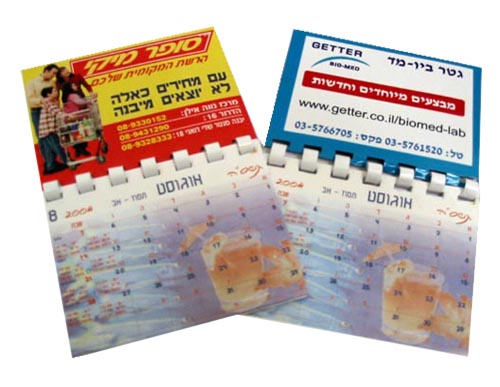 לוחות שנה מעוצבים | לוח מגנטי