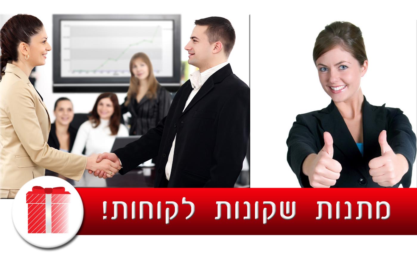 מוצרי פרסום ומתנות