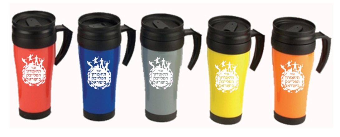 כוסות טרמיות ממותגות