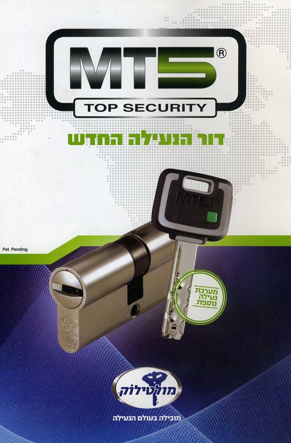 מנעולן בירושלים