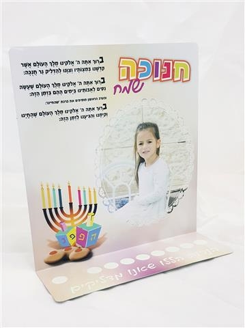 חנוכיה