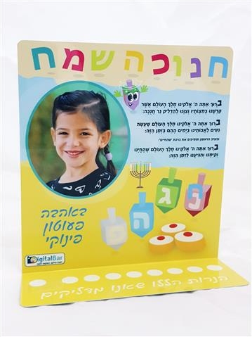 חנוכיה