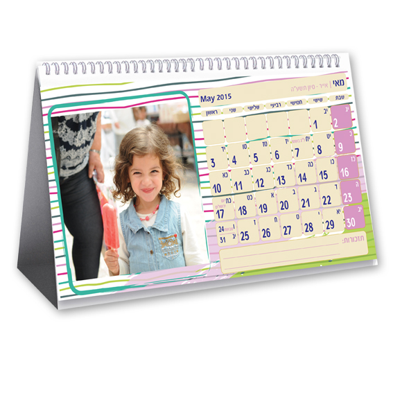 לוח שנה שולחני